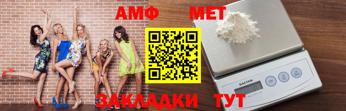 Amphetamine VHQ  Вход с VPN  Amphetamine  Алушта 