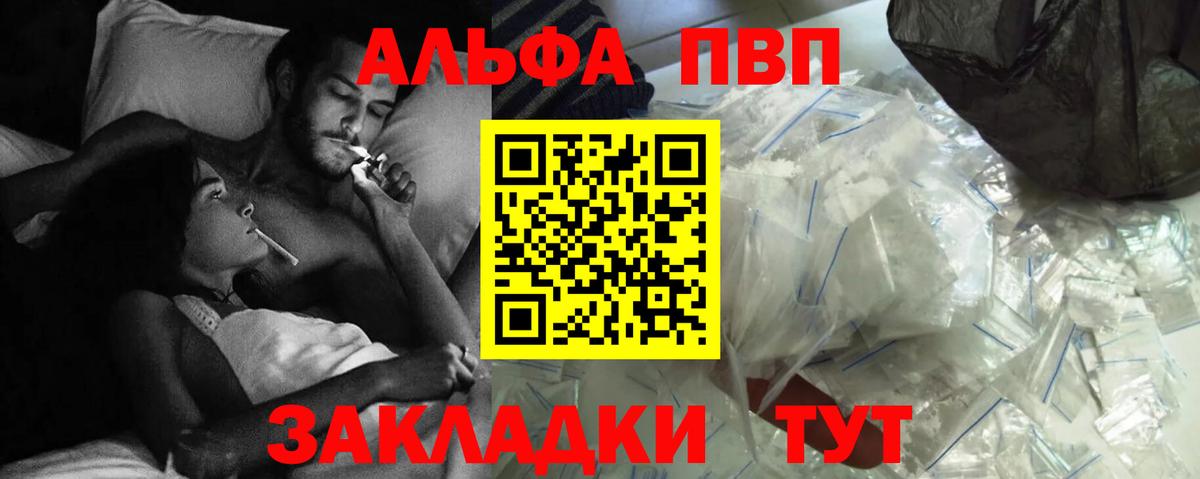 Алушта  A PVP Crystall  Alfa_PVP  Вход с VPN  Alfa_PVP СК 