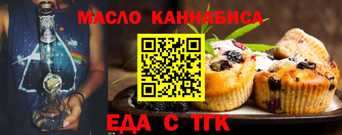 Cannafood марихуана  Вход с VPN  Алушта 
