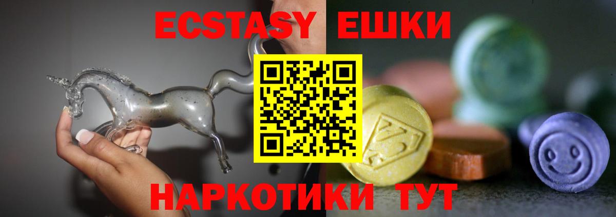 Экстази 280 MDMA  hydra как зайти  Алушта  Экстази  Вход с VPN  Ecstasy Дубай  закладки 