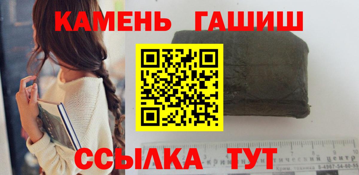 Гашиш Изолятор Алушта