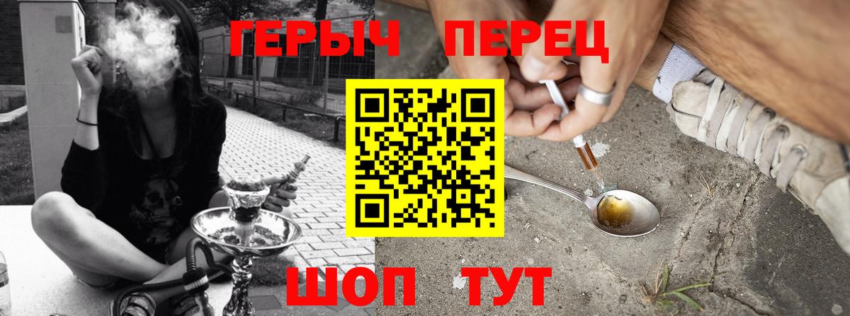 Героин афганец  Вход с VPN  Алушта 