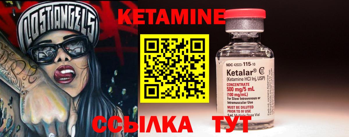 сайты даркнета Telegram  КЕТАМИН VHQ  Вход с VPN  Алушта 