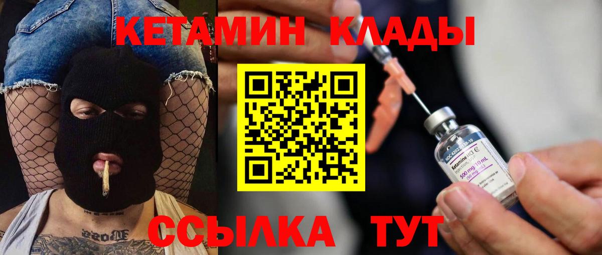 Кетамин VHQ Алушта