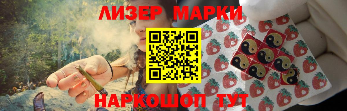 NBOMe Алушта