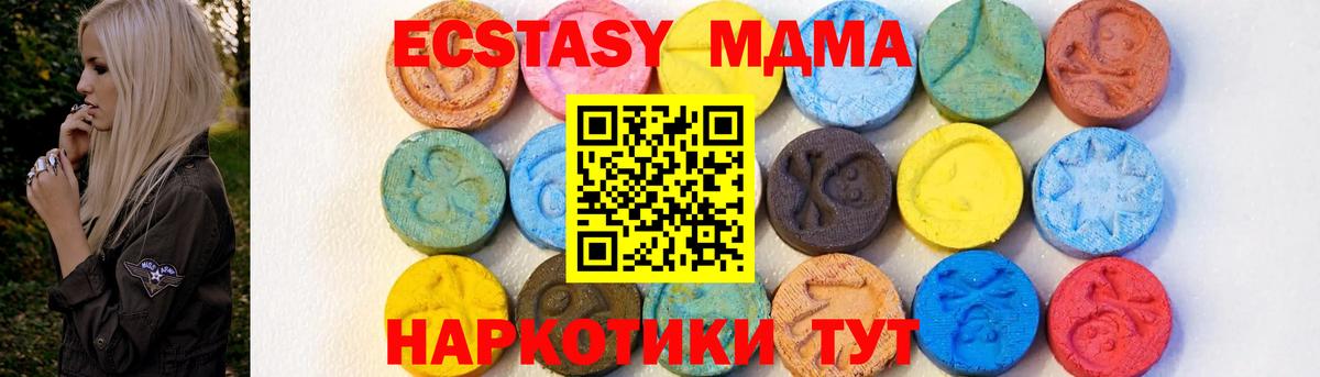 MDMA  Вход с VPN  МДМА crystal  Алушта  MDMA молли 