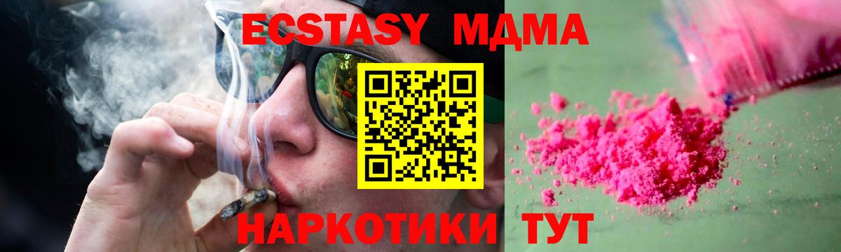 МДМА молли Алушта
