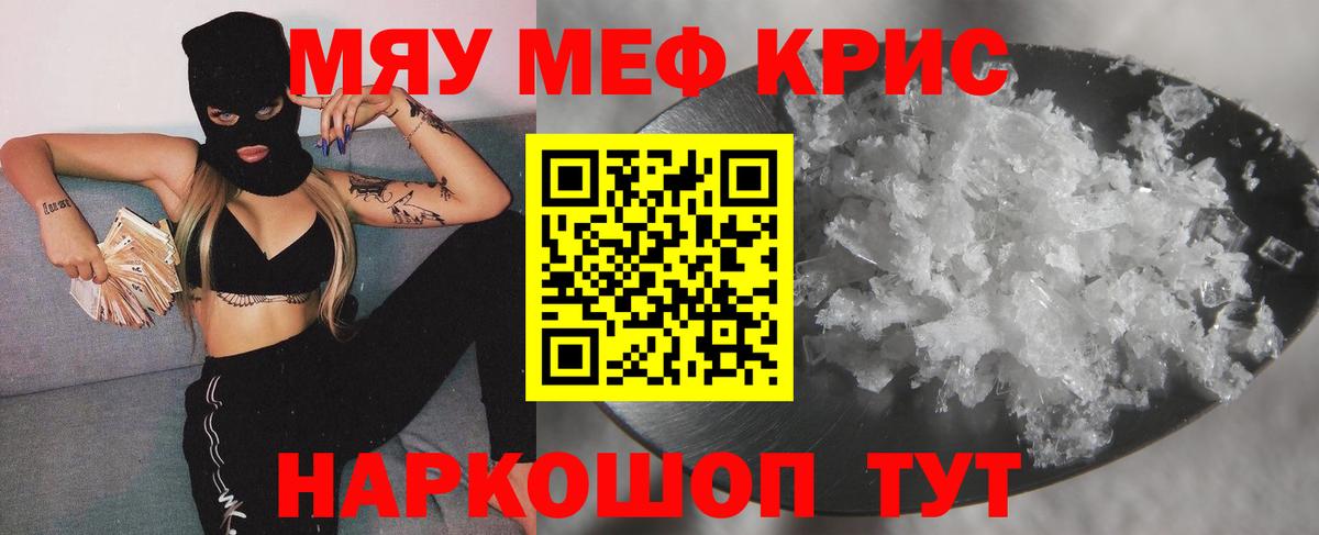 Меф мука Алушта