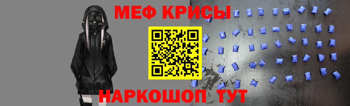 Алушта  МЯУ-МЯУ 4 MMC  Вход с VPN  Меф mephedrone 