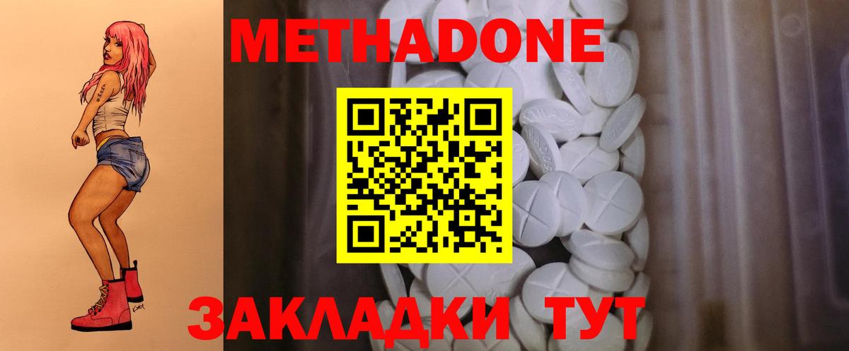 Метадон мёд  сайты даркнета клад  Алушта  Вход с VPN 