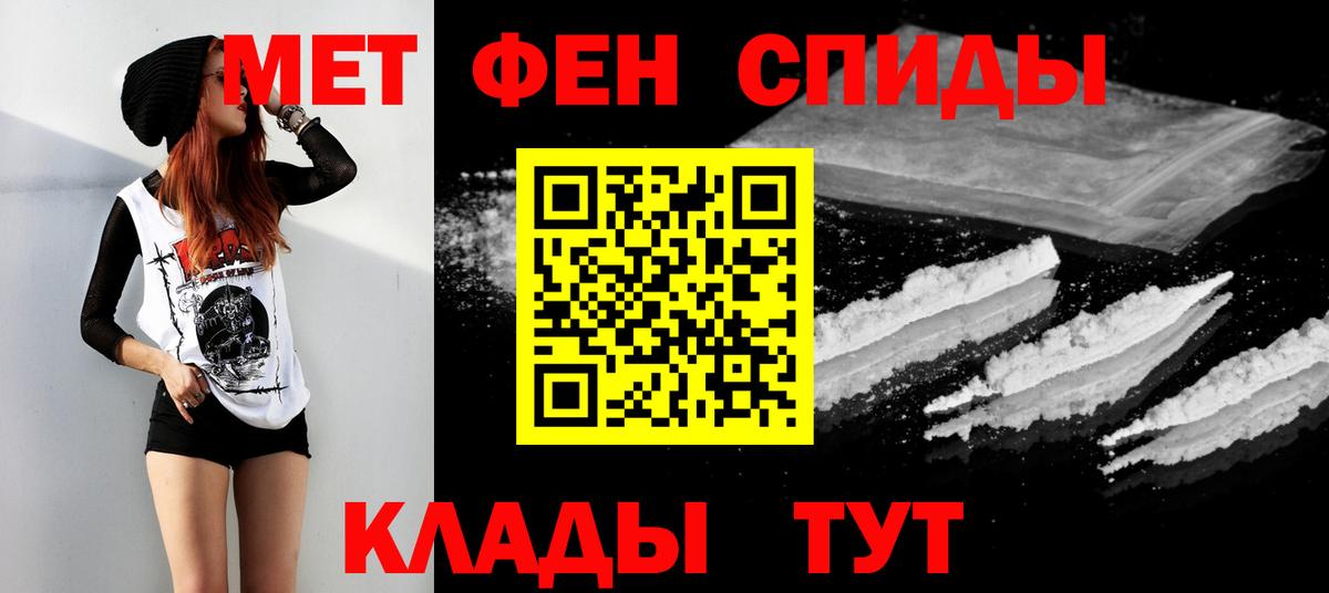 Алушта  Первитин Methamphetamine  Вход с VPN 