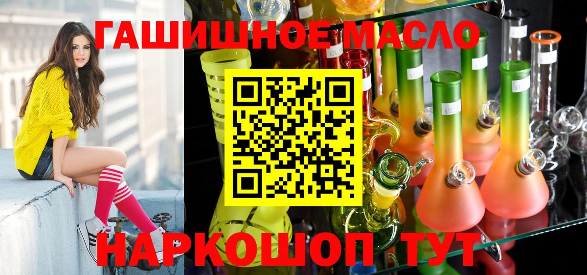 что такое   Вход с VPN  Алушта  Дистиллят ТГК вейп с тгк  omg маркетплейс  Дистиллят ТГК вейп с тгк 
