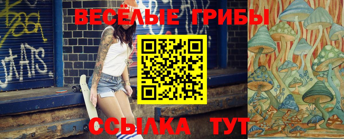 Псилоцибиновые грибы Cubensis  Псилоцибиновые грибы Psilocybe  Вход с VPN  закладка  Алушта 